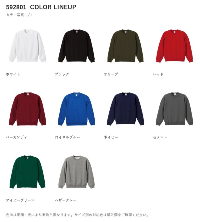 592801 592801 カラー一覧 1