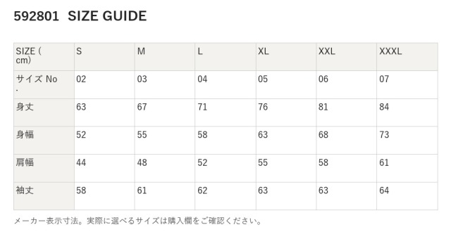 592801 592801 サイズ表