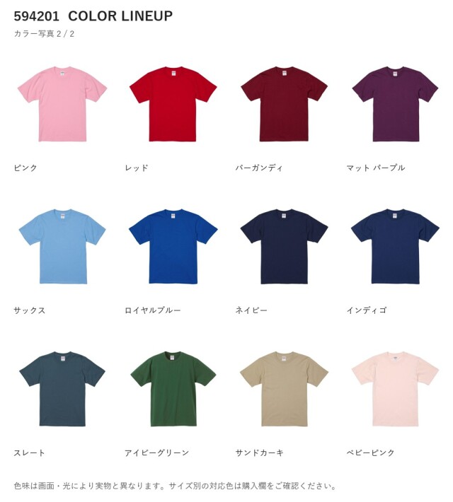 594201 594201 カラー一覧 2