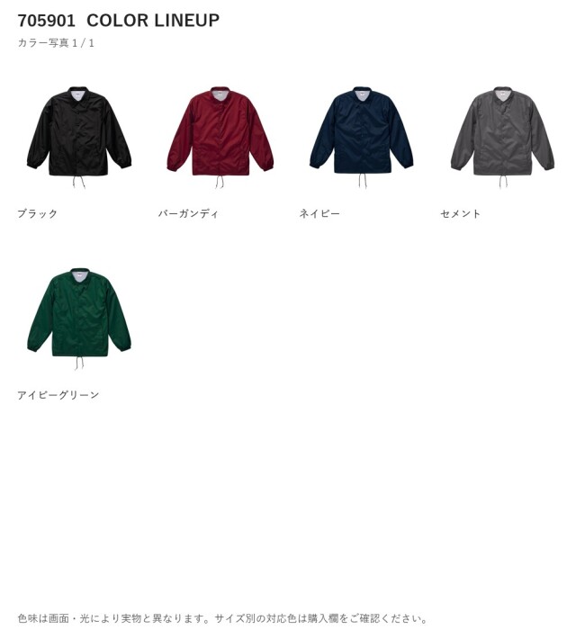 705901 705901 カラー一覧 1