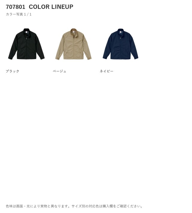 707801 707801 カラー一覧 1