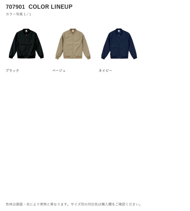 707901 707901 カラー一覧 1