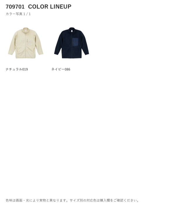 709701 709701 カラー一覧 1