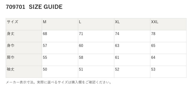 709701 709701 サイズ表