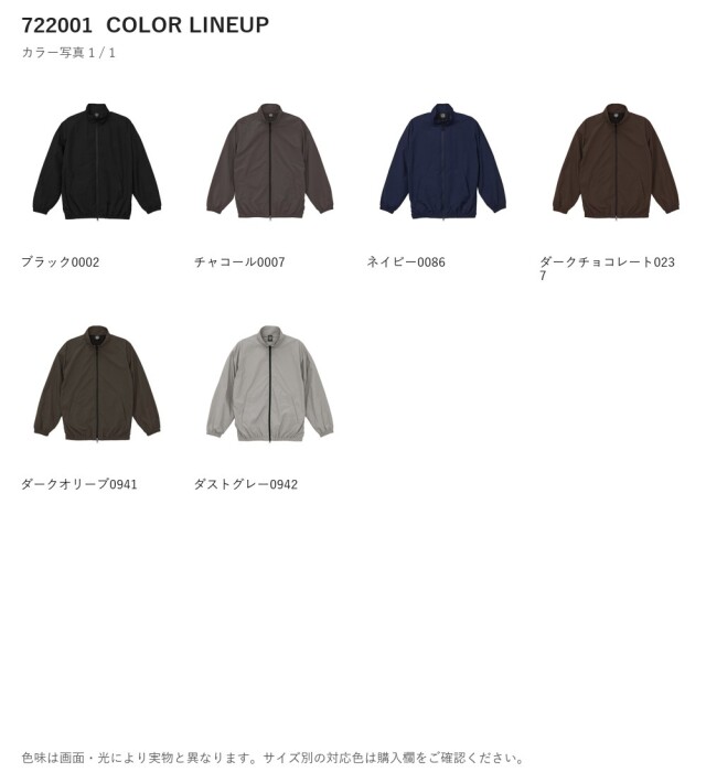 722001 722001 カラー一覧 1