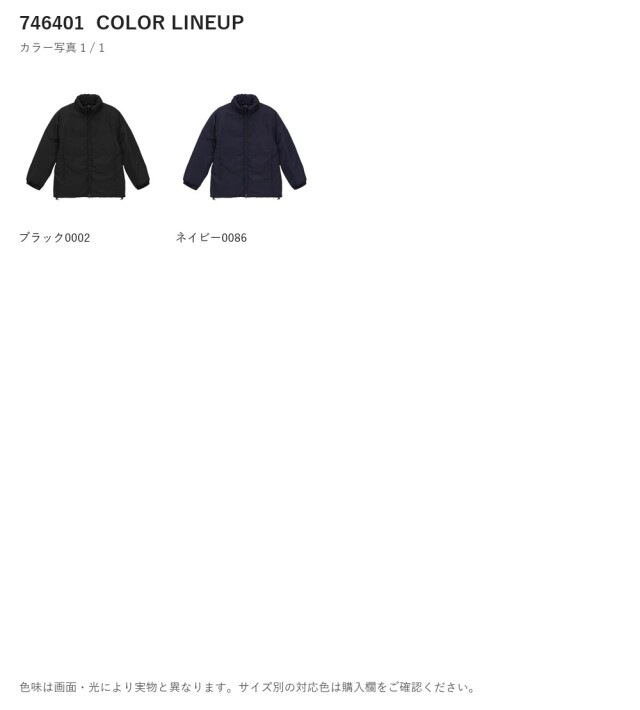 746401 746401 カラー一覧 1