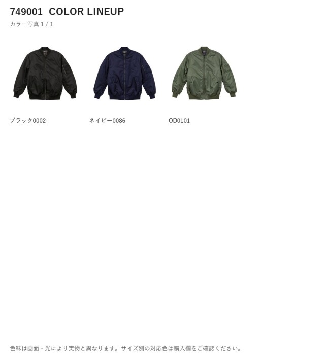 749001 749001 カラー一覧 1