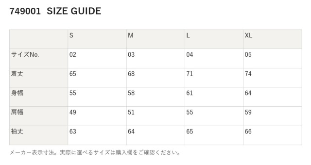 749001 749001 サイズ表