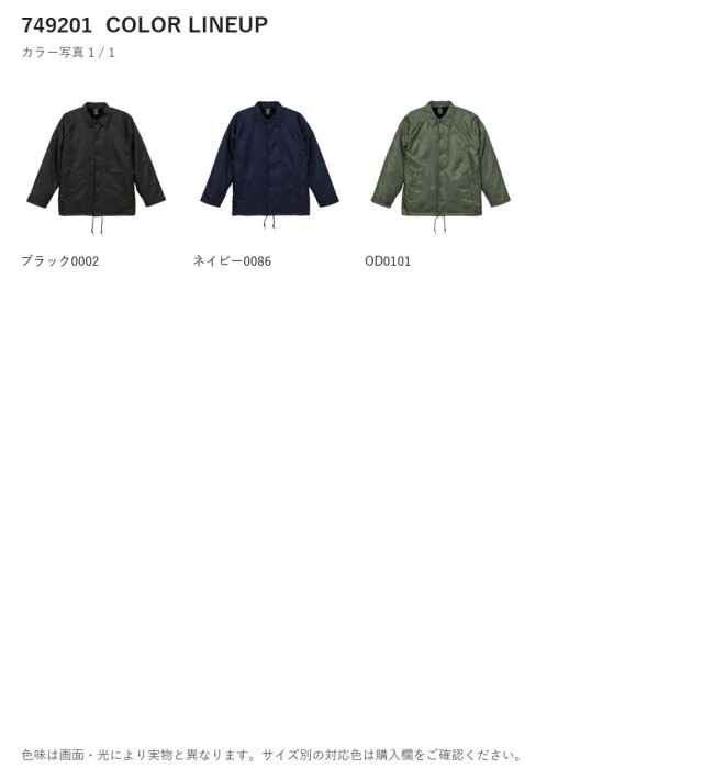 749201 749201 カラー一覧 1