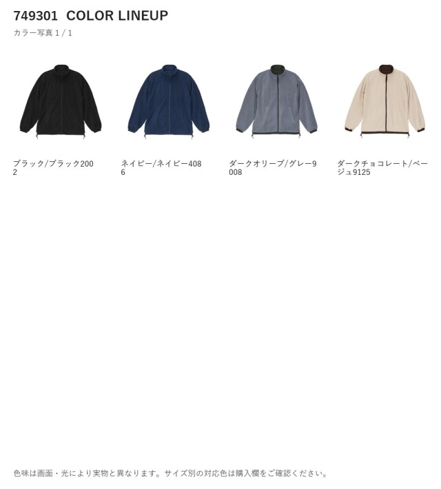 749301 749301 カラー一覧 1