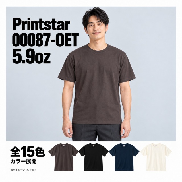00087-OET 着用イメージ（AI生成）