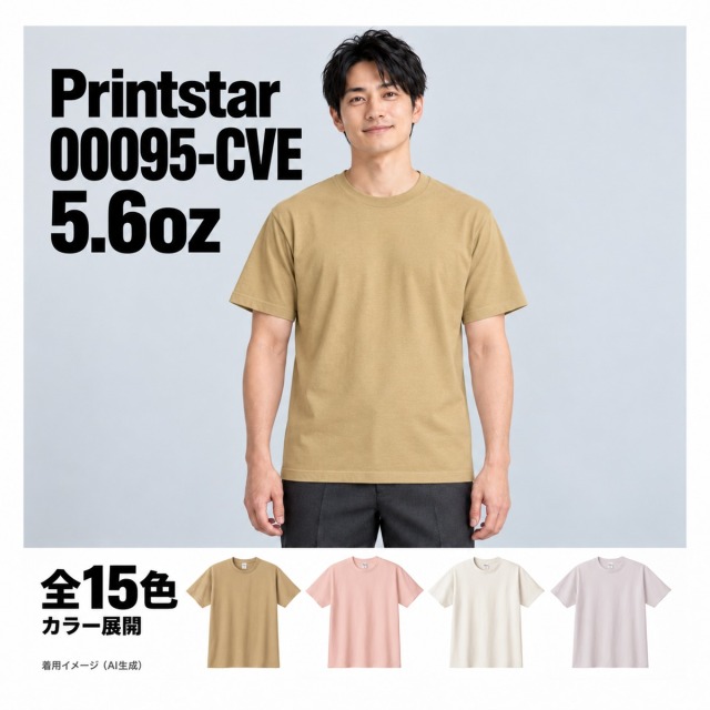 00095-CVE 着用イメージ（AI生成）
