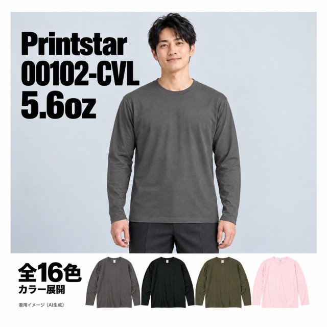 00102-CVL 着用イメージ（AI生成）
