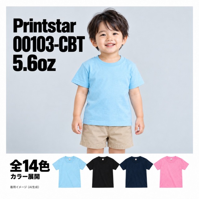 00103-CBT 着用イメージ（AI生成）