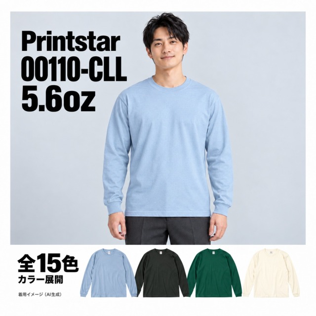 00110-CLL 着用イメージ（AI生成）