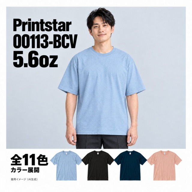 00113-BCV 着用イメージ（AI生成）