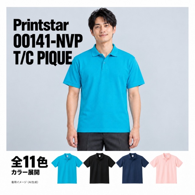 00141-NVP 着用イメージ（AI生成）