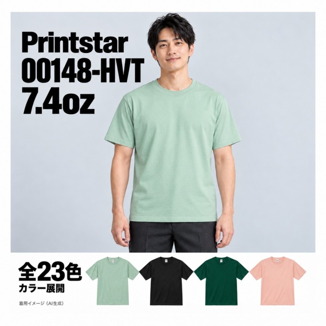 00148-HVT 着用イメージ（AI生成）