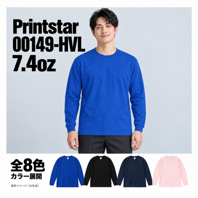 00149-HVL 着用イメージ（AI生成）