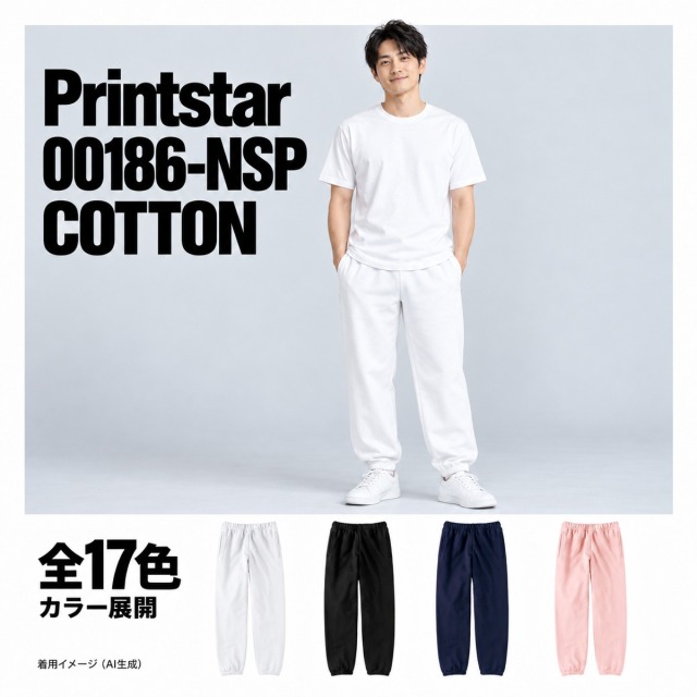 00186-NSP 着用イメージ（AI生成）