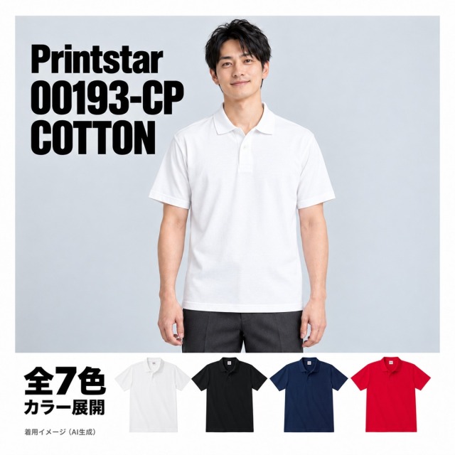 00193-CP 着用イメージ（AI生成）
