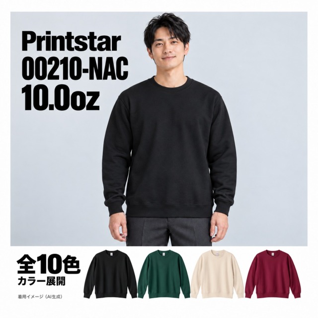 00210-NAC 着用イメージ（AI生成）