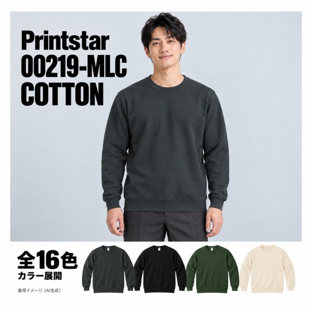 00219-MLC 着用イメージ（AI生成）