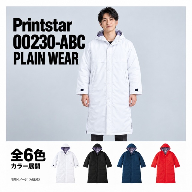 00230-ABC 着用イメージ（AI生成）