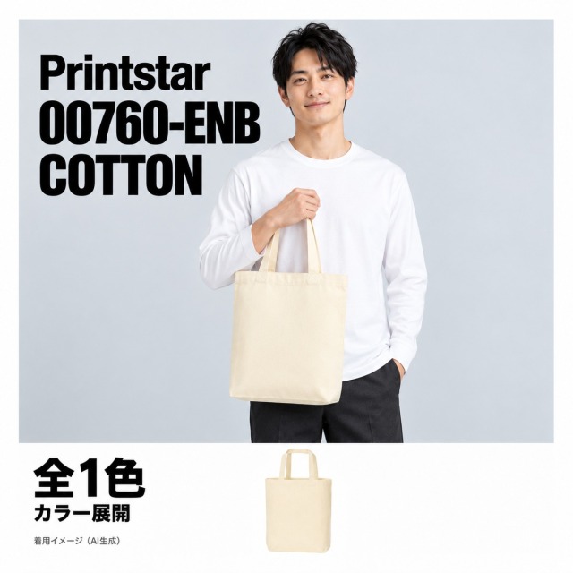 00760-ENB 着用イメージ（AI生成）