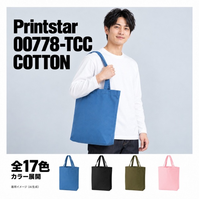 00778-TCC 着用イメージ（AI生成）