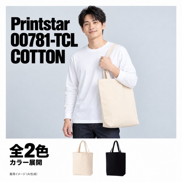 00781-TCL 着用イメージ（AI生成）