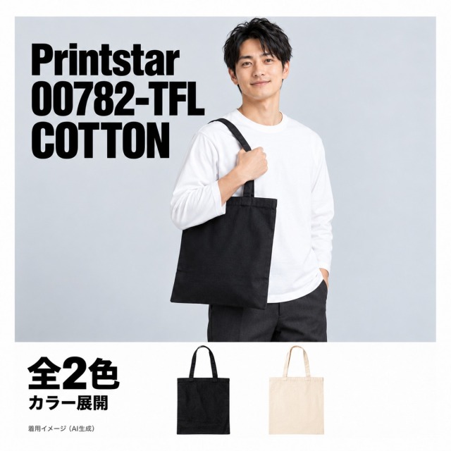 00782-TFL 着用イメージ（AI生成）