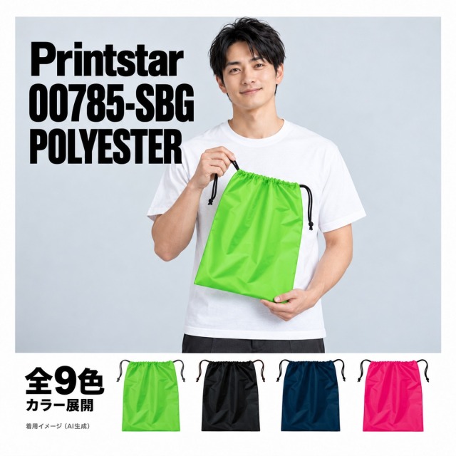 00785-SBG 着用イメージ（AI生成）