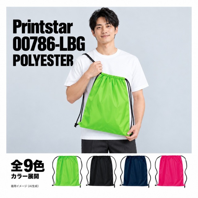 00786-LBG 着用イメージ（AI生成）