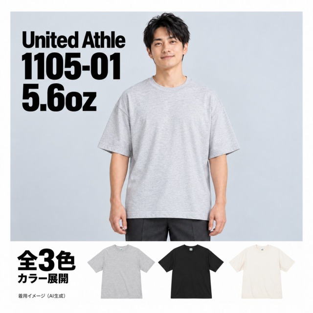 110501 着用イメージ（AI生成）