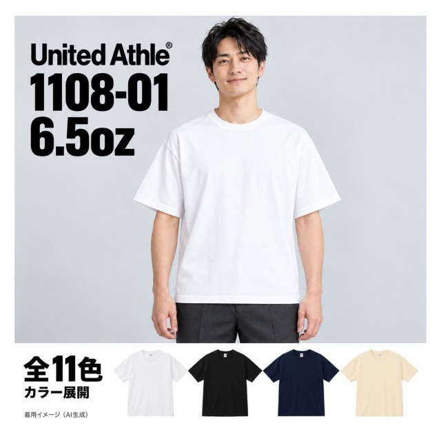 110801 着用イメージ（AI生成）