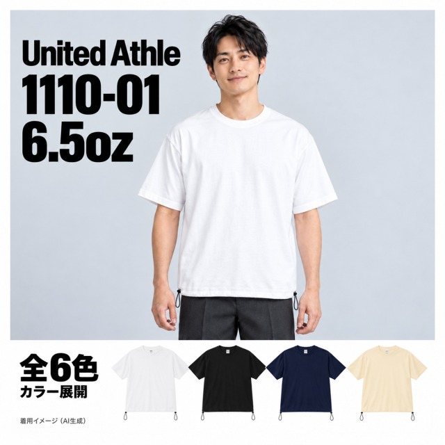 111001 着用イメージ（AI生成）