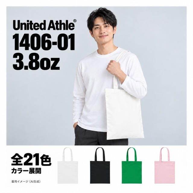 140601 着用イメージ（AI生成）