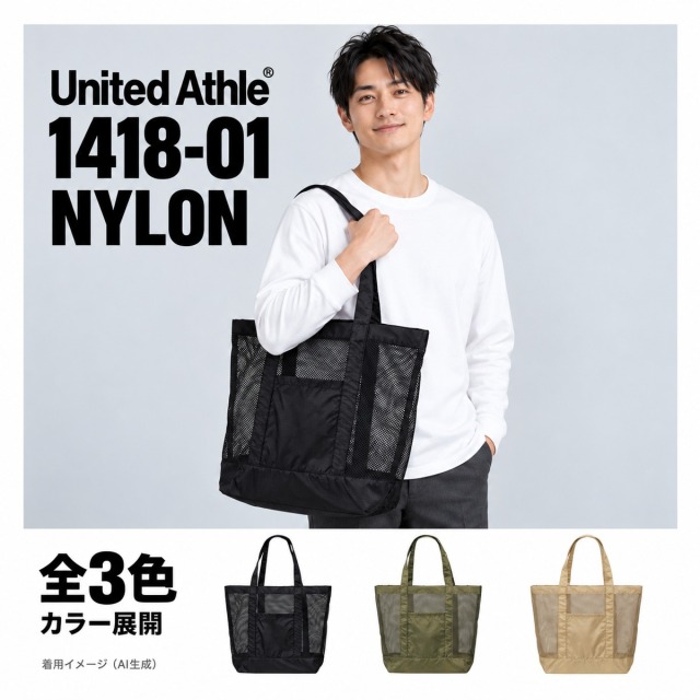 141801 着用イメージ（AI生成）