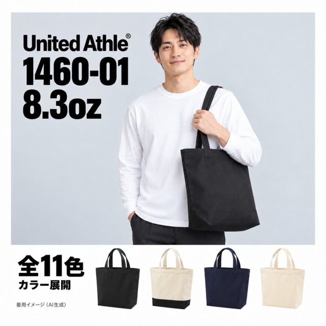 146001 着用イメージ（AI生成）