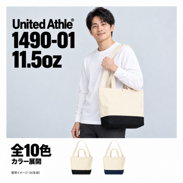 149001 着用イメージ（AI生成）