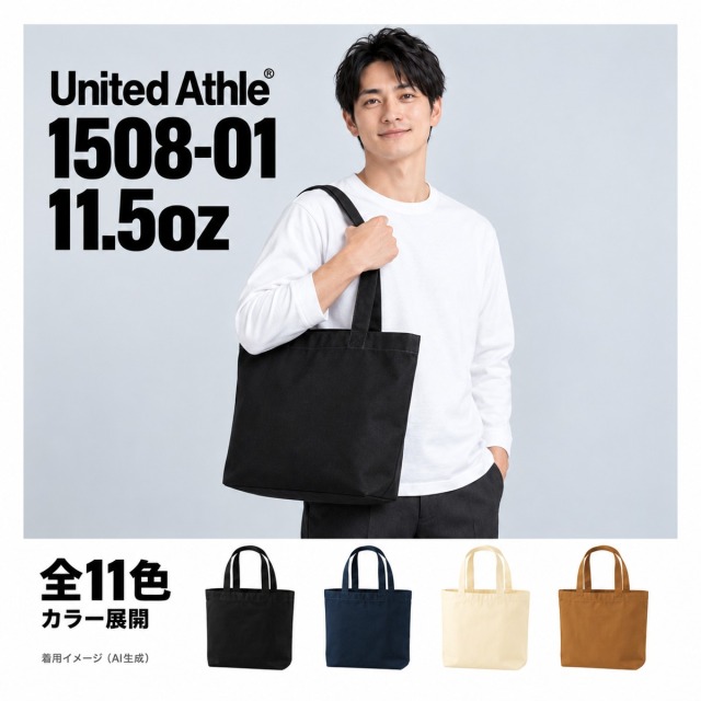 150801 着用イメージ（AI生成）