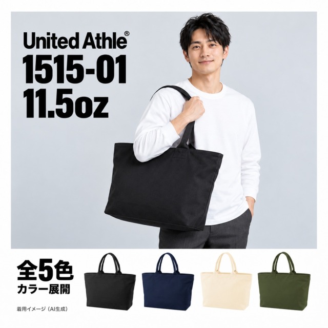 151501 着用イメージ（AI生成）