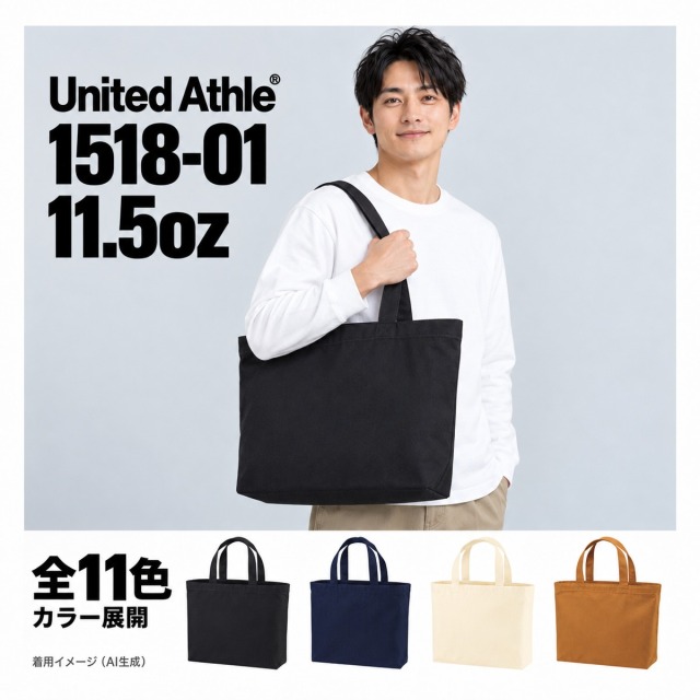 151801 着用イメージ（AI生成）