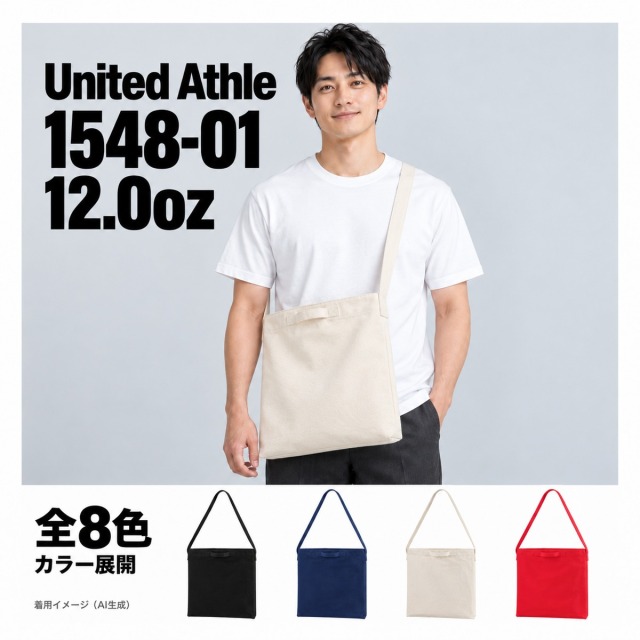 154801 着用イメージ（AI生成）