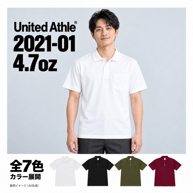 202101 着用イメージ（AI生成）