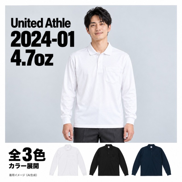 202401 着用イメージ（AI生成）