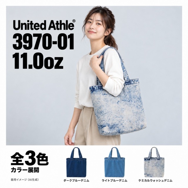 397001 着用イメージ（AI生成）