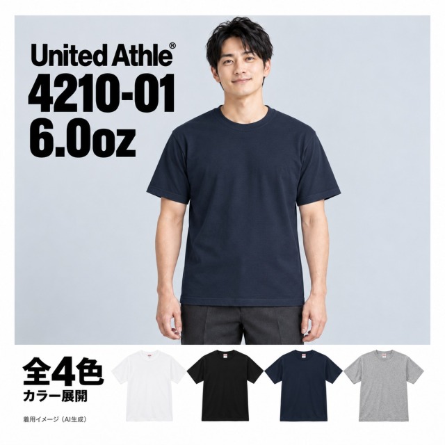 421001 着用イメージ（AI生成）