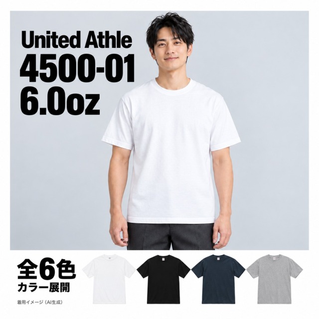 450001 着用イメージ（AI生成）